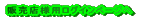 �̔��X�l�p�y�[�W 